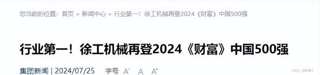 中日机械巨头对比：日本小松年营收270亿美元徐工集团多少？(图20)