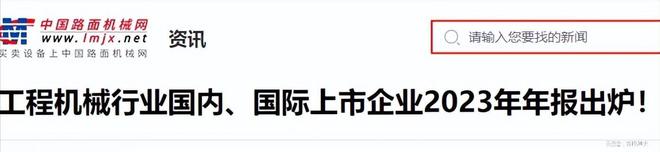 中日机械巨头对比：日本小松年营收270亿美元徐工集团多少？(图21)