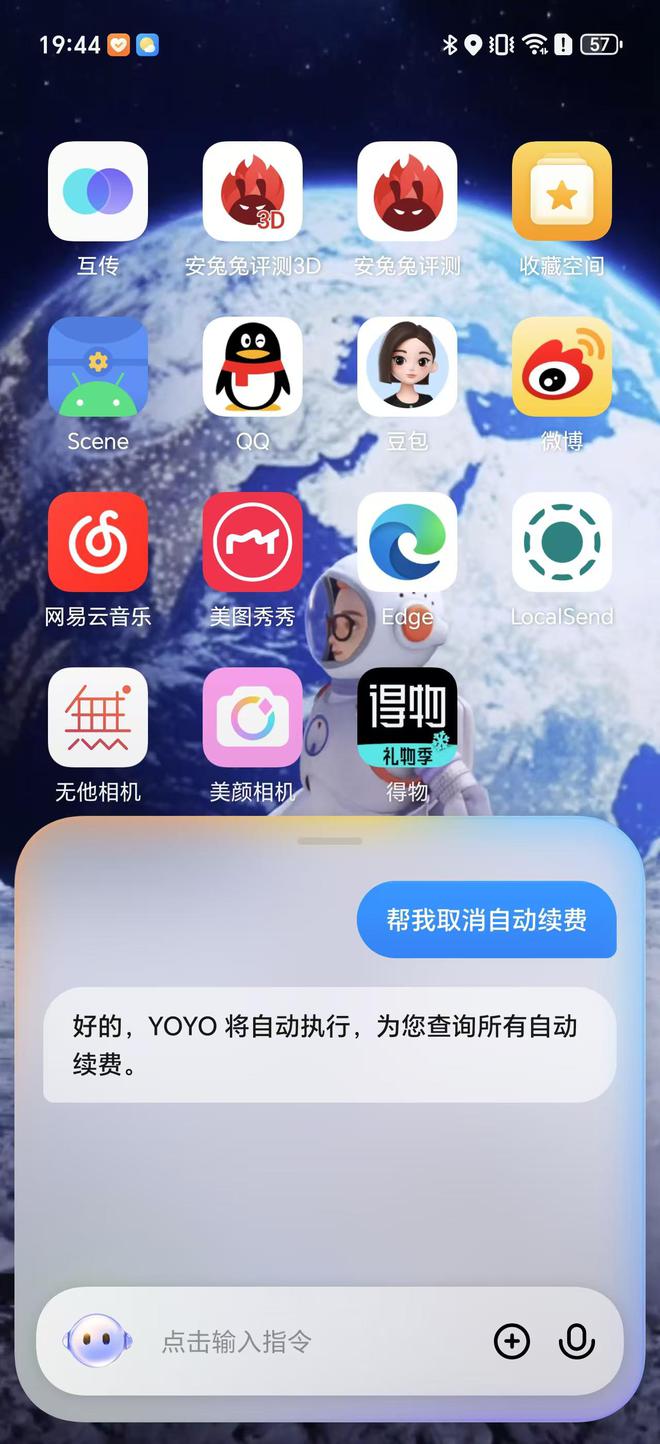 OV荣米大杯旗舰系统大横评：AI成了手机OS最大公约数(图15)