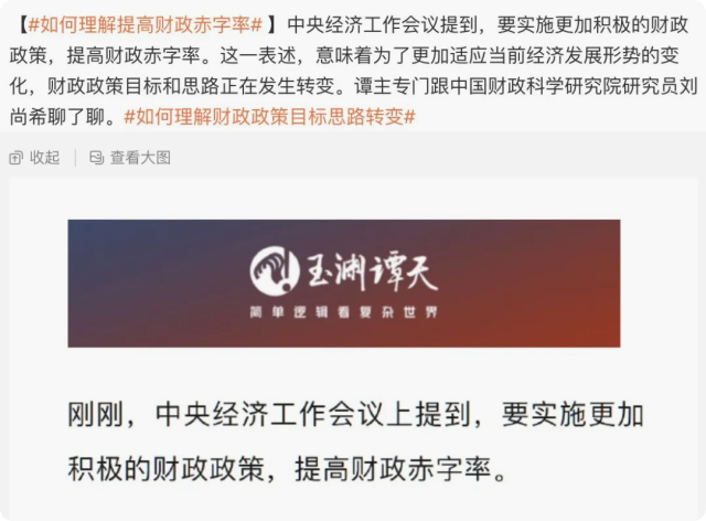 如期 预期 周期：三个词看中国经济(图2)