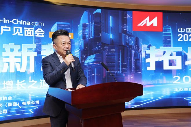 中国制造网 2024 客户年底见面会（呼和浩特站）成功举办(图2)