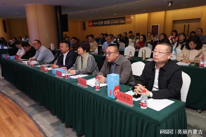 中国制造网 2024 客户年底见面会（呼和浩特站）成功举办(图5)