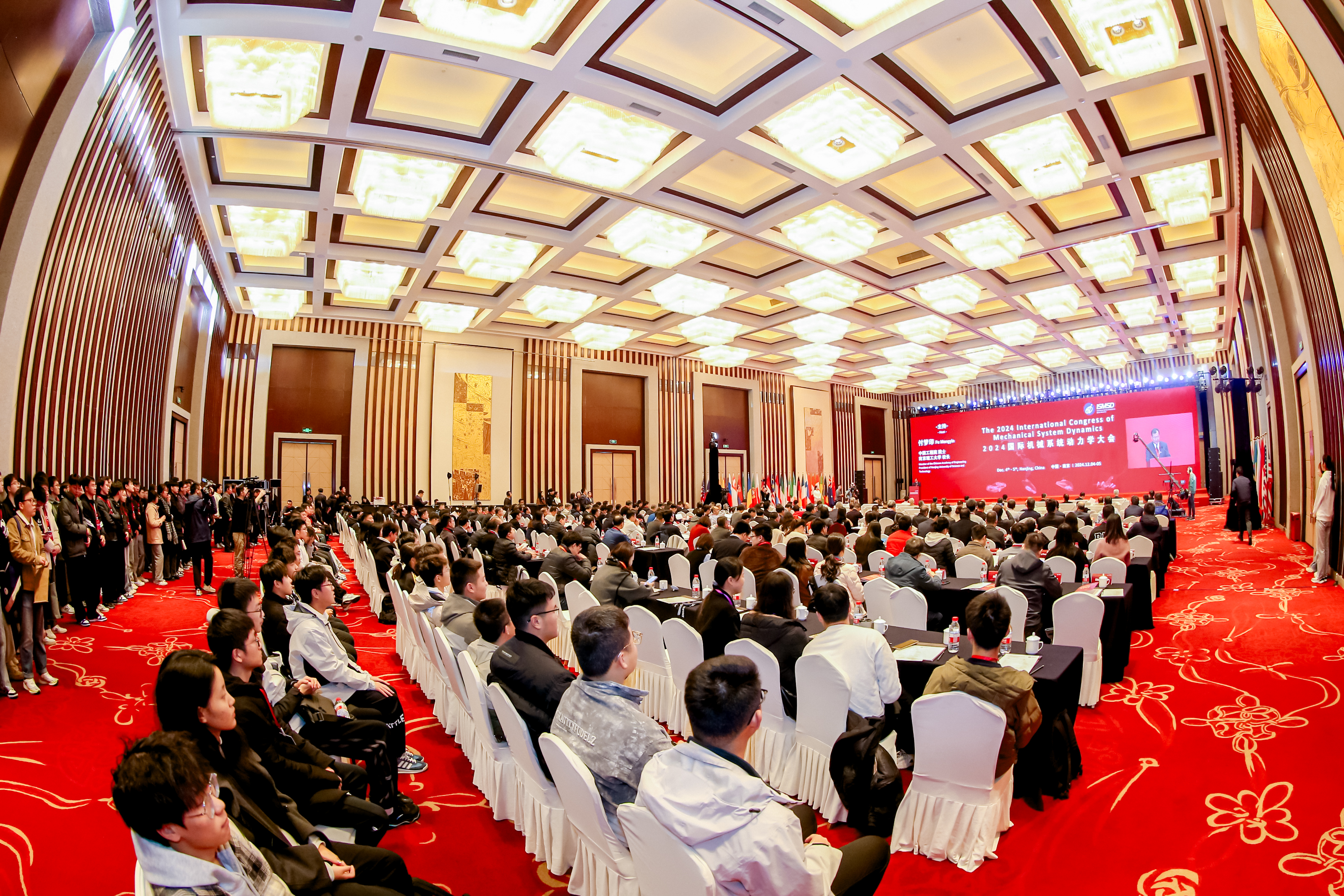 2024国际机械系统动力学大会在南京举行(图1)