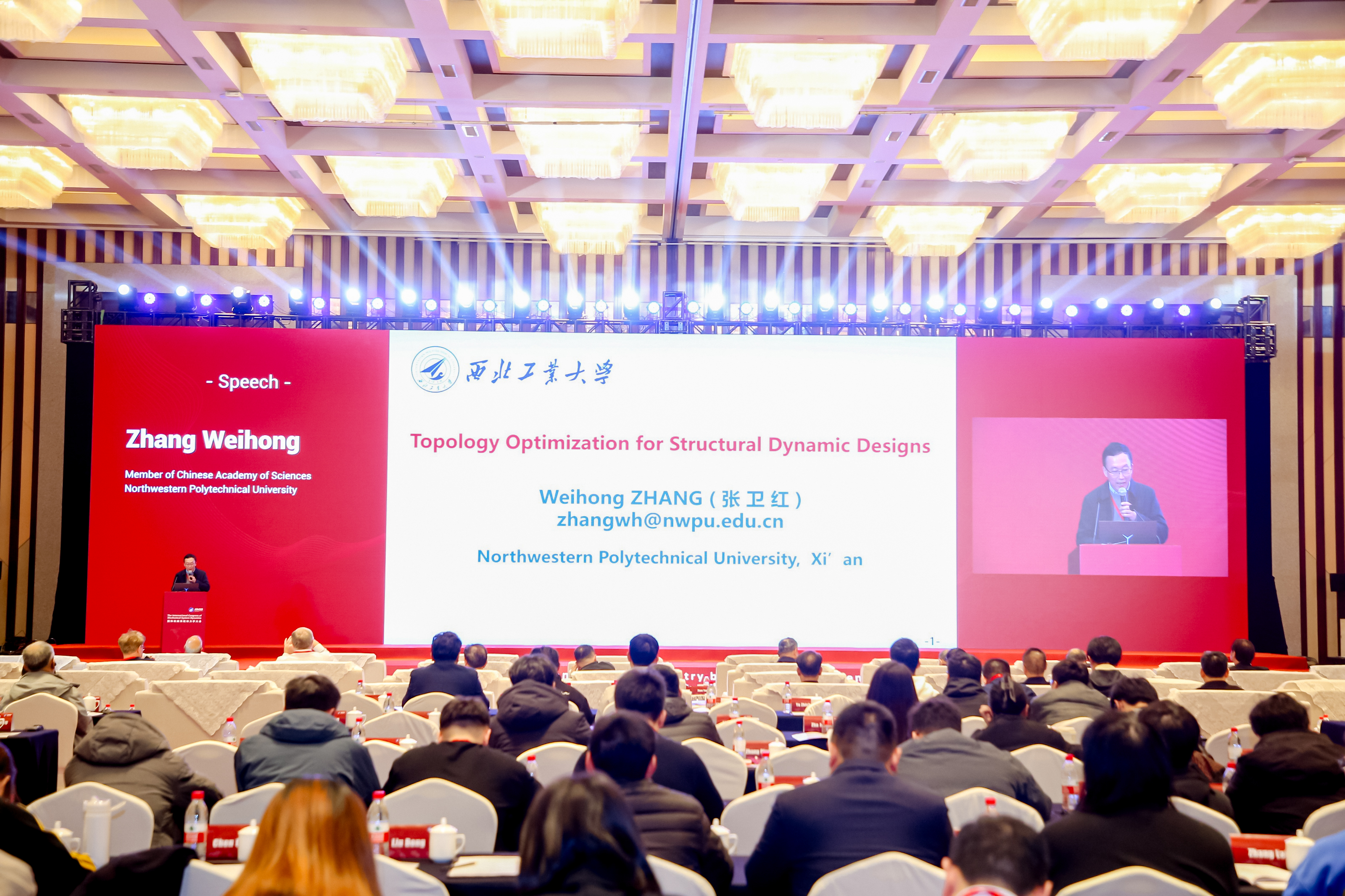 2024国际机械系统动力学大会在南京举行(图2)