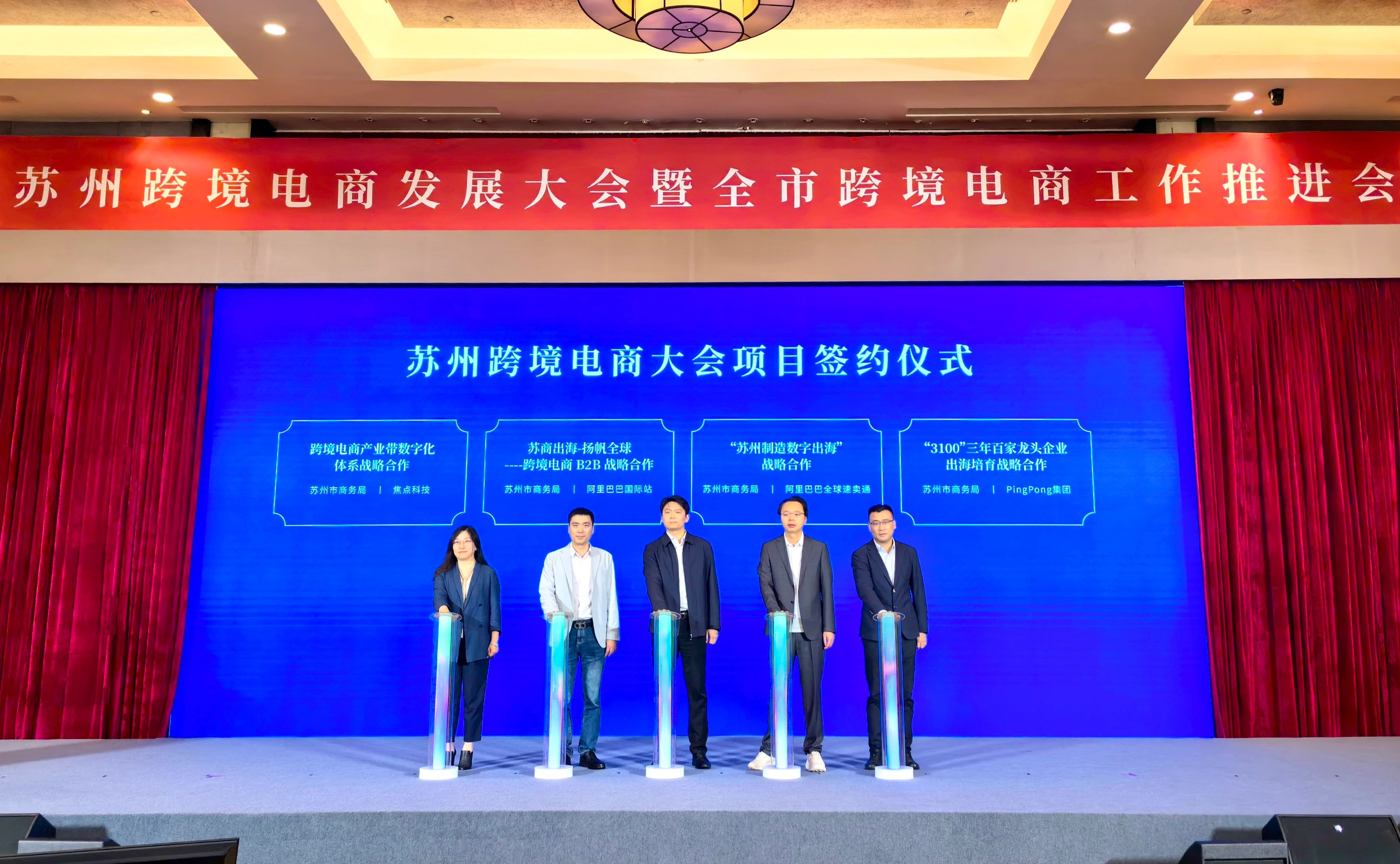 焦点科技与苏州市商务局签署战略合作协议(图1) 焦点科技与苏州市商务局签署战略合作协议(图1)