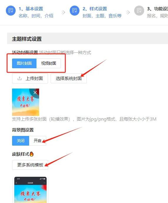 免费专业的投票小程序、投票制作网站平台推荐(图3) 免费专业的投票小程序、投票制作网站平台推荐(图3)
