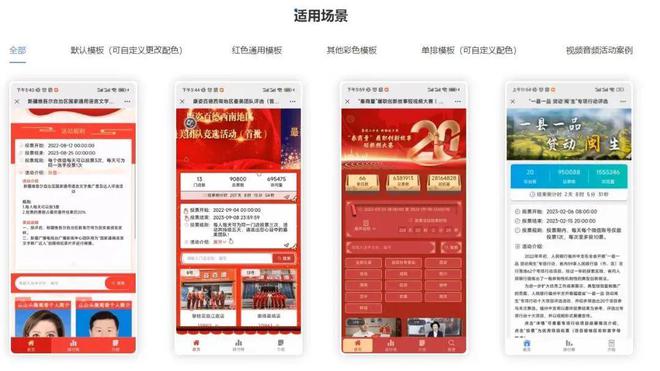 免费专业的投票小程序、投票制作网站平台推荐(图4) 免费专业的投票小程序、投票制作网站平台推荐(图4)