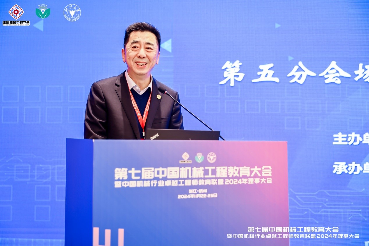 西安交大获首届中国机械行业产教融合教育教学创新大赛两项特等奖(图4)