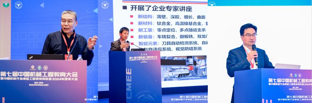 西安交大获首届中国机械行业产教融合教育教学创新大赛两项特等奖(图5)