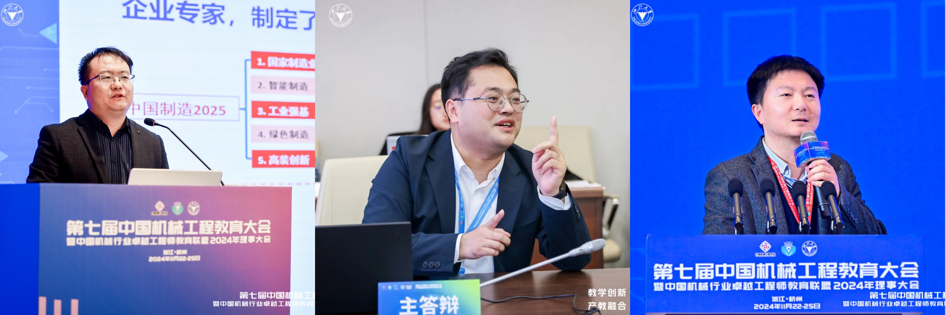 西安交大获首届中国机械行业产教融合教育教学创新大赛两项特等奖(图6)