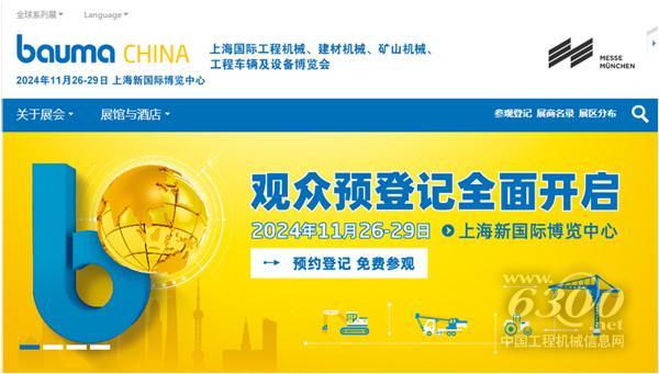 工程机械行业大事每周聚焦(2024年第38期)(图2) 工程机械行业大事每周聚焦(2024年第38期)(图2)