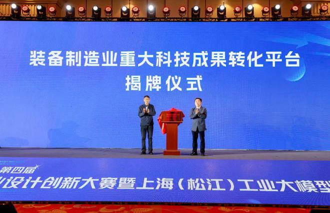 汇聚智慧力量!全国机械工业设计创新大赛在松江举行(图4) 汇聚智慧力量!全国机械工业设计创新大赛在松江举行(图4)