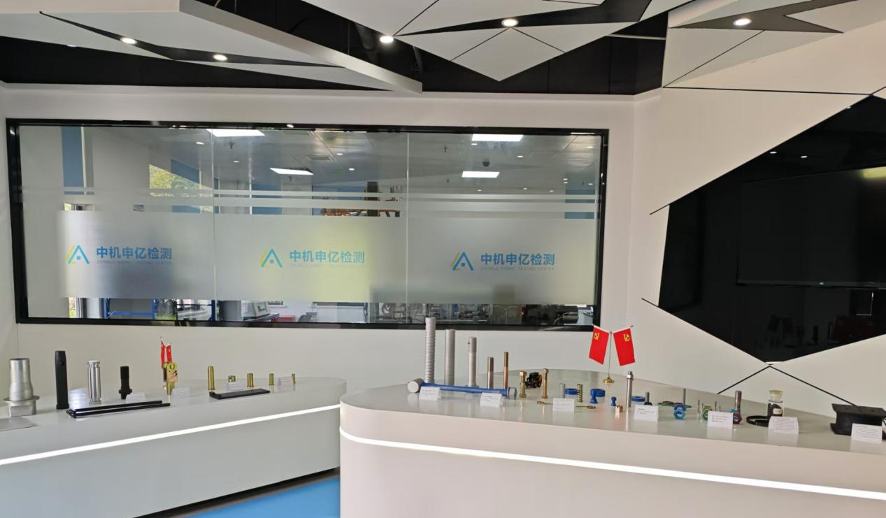 检验检测湘军｜中机申亿检测：为长沙工程机械产业发展保驾护航(图1)
