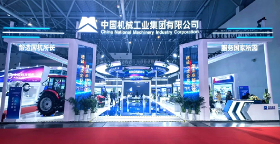 中机国际助力国机集团全面亮相2024装备制造业发展大会(图1)