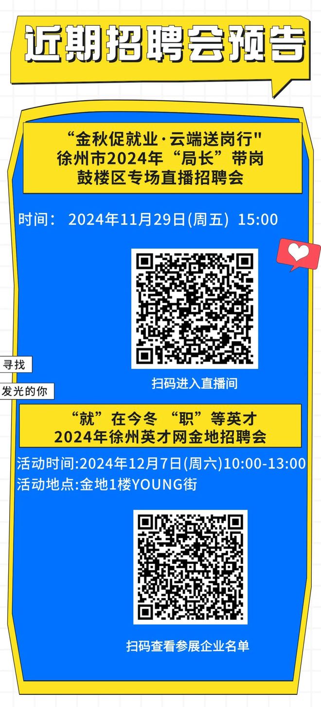 徐州中启矿山机械设备有限公司急聘岗位(图1) 徐州中启矿山机械设备有限公司急聘岗位(图1)