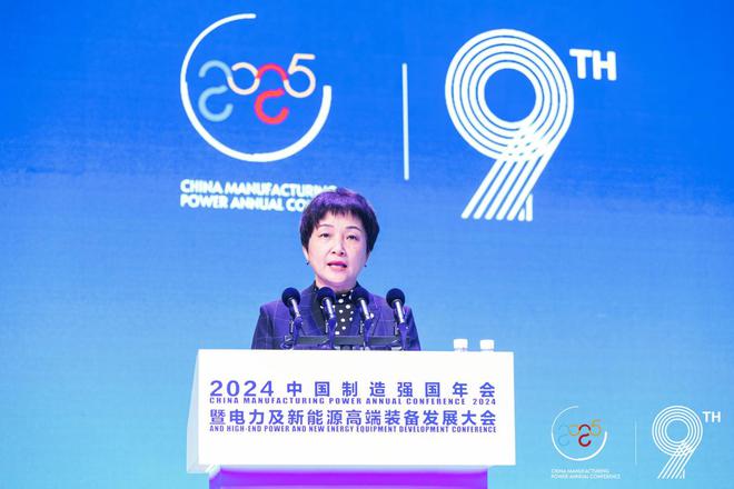 全面绿色发展 智慧低碳先行丨2024中国（保定）制造强国年会暨电力及新能源高端装备发展大会成功召开(图3)