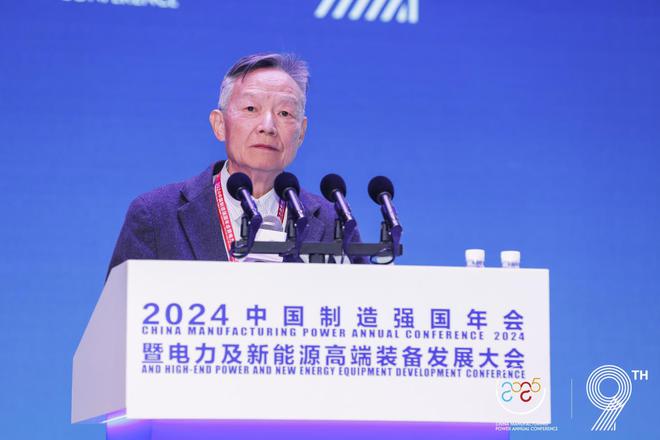 全面绿色发展 智慧低碳先行丨2024中国（保定）制造强国年会暨电力及新能源高端装备发展大会成功召开(图5)