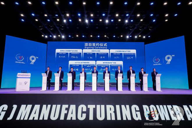 全面绿色发展 智慧低碳先行丨2024中国（保定）制造强国年会暨电力及新能源高端装备发展大会成功召开(图12)