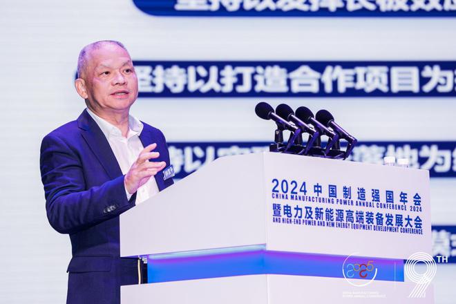 全面绿色发展 智慧低碳先行丨2024中国（保定）制造强国年会暨电力及新能源高端装备发展大会成功召开(图8)
