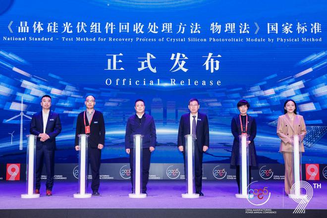 全面绿色发展 智慧低碳先行丨2024中国（保定）制造强国年会暨电力及新能源高端装备发展大会成功召开(图11)
