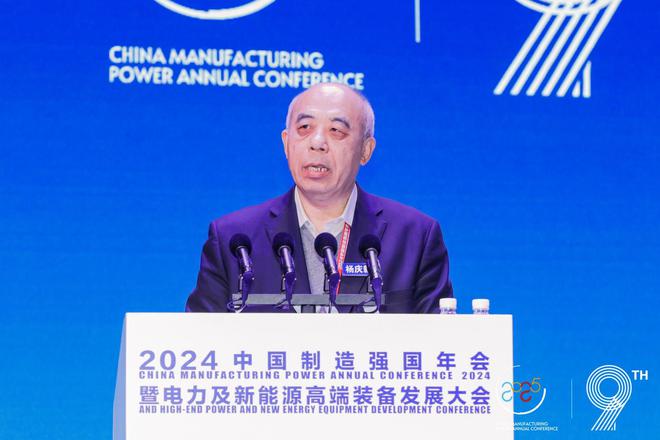 全面绿色发展 智慧低碳先行丨2024中国（保定）制造强国年会暨电力及新能源高端装备发展大会成功召开(图9)