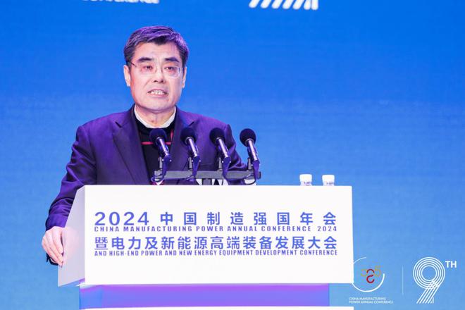 全面绿色发展 智慧低碳先行丨2024中国（保定）制造强国年会暨电力及新能源高端装备发展大会成功召开(图6)