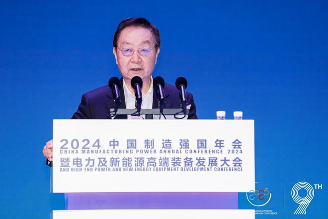全面绿色发展 智慧低碳先行丨2024中国（保定）制造强国年会暨电力及新能源高端装备发展大会成功召开(图4)