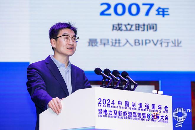 全面绿色发展 智慧低碳先行丨2024中国（保定）制造强国年会暨电力及新能源高端装备发展大会成功召开(图26)