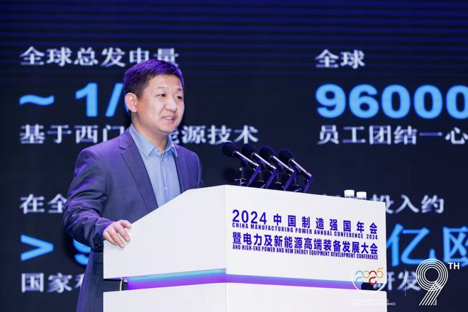 全面绿色发展 智慧低碳先行丨2024中国（保定）制造强国年会暨电力及新能源高端装备发展大会成功召开(图24)