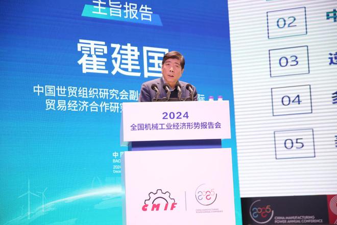 全面绿色发展 智慧低碳先行丨2024中国（保定）制造强国年会暨电力及新能源高端装备发展大会成功召开(图17)
