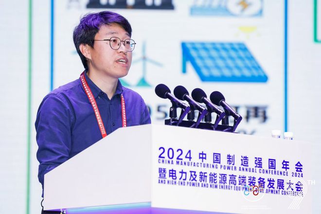全面绿色发展 智慧低碳先行丨2024中国（保定）制造强国年会暨电力及新能源高端装备发展大会成功召开(图23)