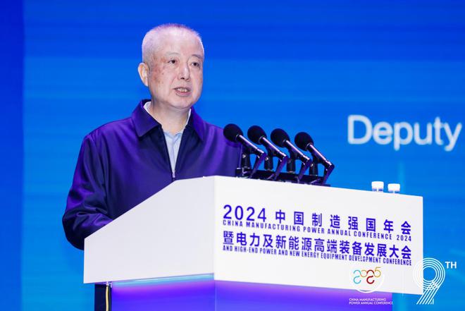 全面绿色发展 智慧低碳先行丨2024中国（保定）制造强国年会暨电力及新能源高端装备发展大会成功召开(图19)