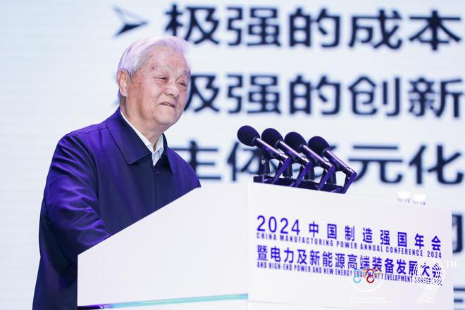 全面绿色发展 智慧低碳先行丨2024中国（保定）制造强国年会暨电力及新能源高端装备发展大会成功召开(图20)