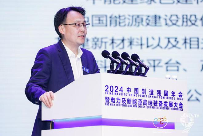 全面绿色发展 智慧低碳先行丨2024中国（保定）制造强国年会暨电力及新能源高端装备发展大会成功召开(图21)