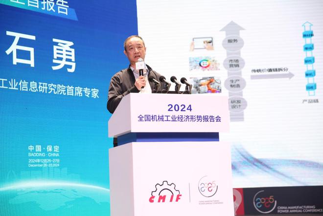 全面绿色发展 智慧低碳先行丨2024中国（保定）制造强国年会暨电力及新能源高端装备发展大会成功召开(图18)