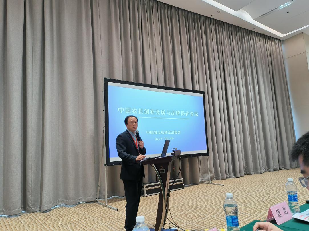 2024中国国际农业机械展览会暨中国农机创新发展与品牌保护论坛成功举办(图1)