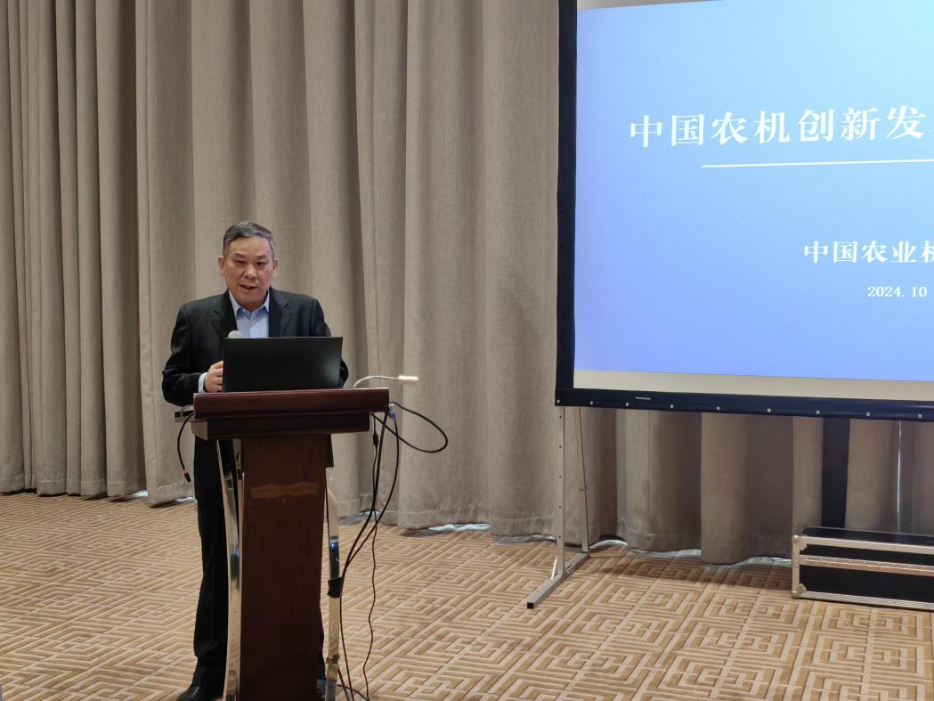2024中国国际农业机械展览会暨中国农机创新发展与品牌保护论坛成功举办(图2)