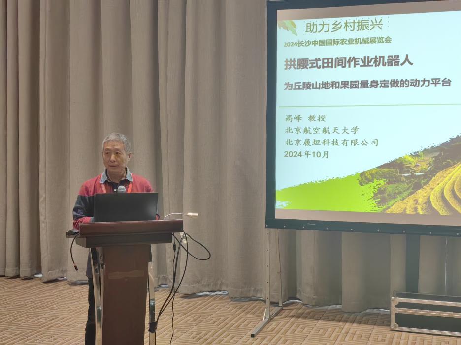 2024中国国际农业机械展览会暨中国农机创新发展与品牌保护论坛成功举办(图8)