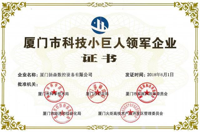 扬森数控：福建高端数控机床的“智造”先锋(图5)
