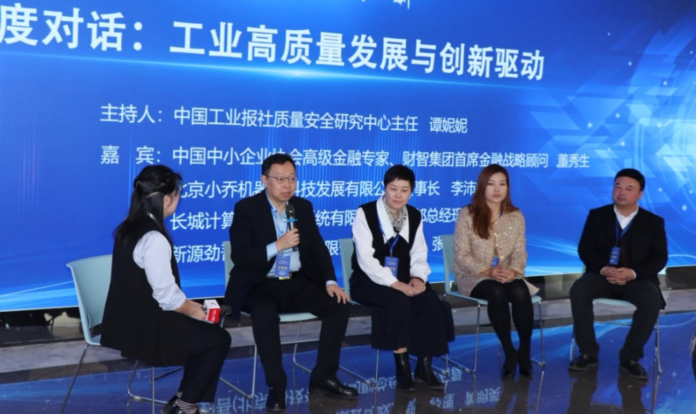 第十七届中国工业论坛中工智库主题项目发布会在京举行(图1)