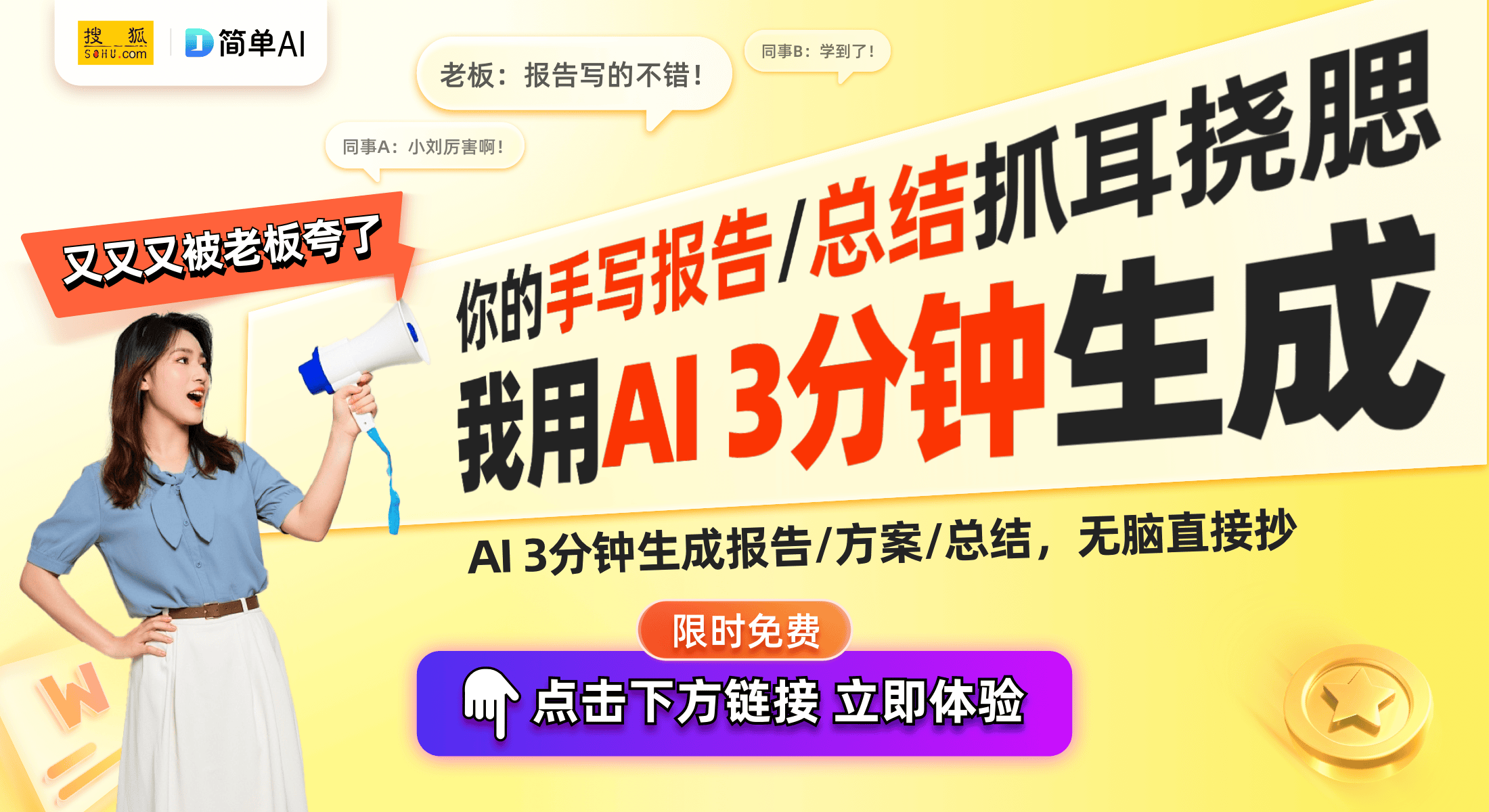 智能制造崛起：赛力斯超级工厂与自动化新时代的探索(图1)