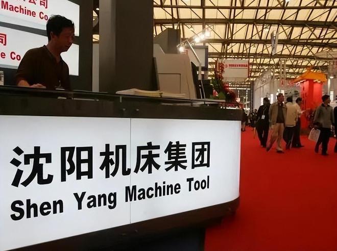 18家大国企全军覆没!昔日世界第一的中国机床还有翻身机会吗?(图10) 18家大国企全军覆没!昔日世界第一的中国机床还有翻身机会吗?(图10)