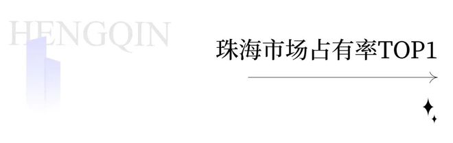 2024(华发IFC2期)官方网站-房价-华发IFC2期售楼中心-珠海欢迎您(图7) 2024(华发IFC2期)官方网站-房价-华发IFC2期售楼中心-珠海欢迎您(图7)