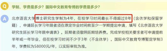 知名大学明确：博士毕业要求2篇C刊！导师一作成果要加倍！(图3)