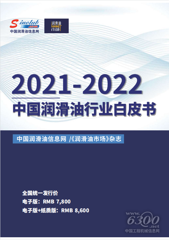 工程机械行业大事每周聚焦(2022年09月30日)(图9) 工程机械行业大事每周聚焦(2022年09月30日)(图9)
