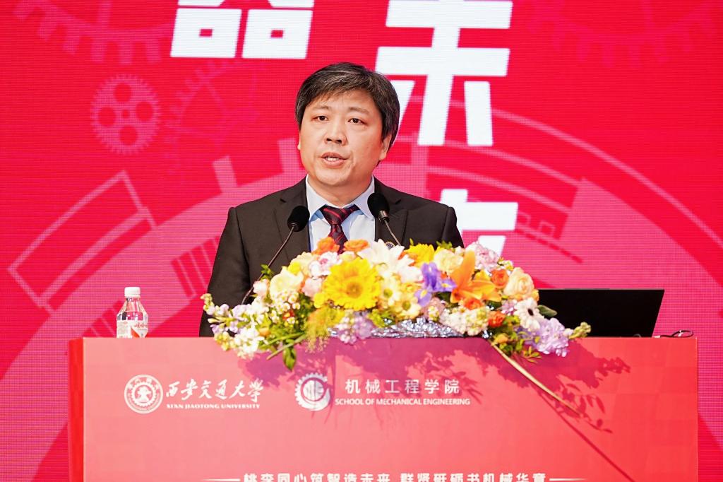 西安交通大学机械工程学院举行机械校友会成立大会暨学科高质量发展论坛(图2)