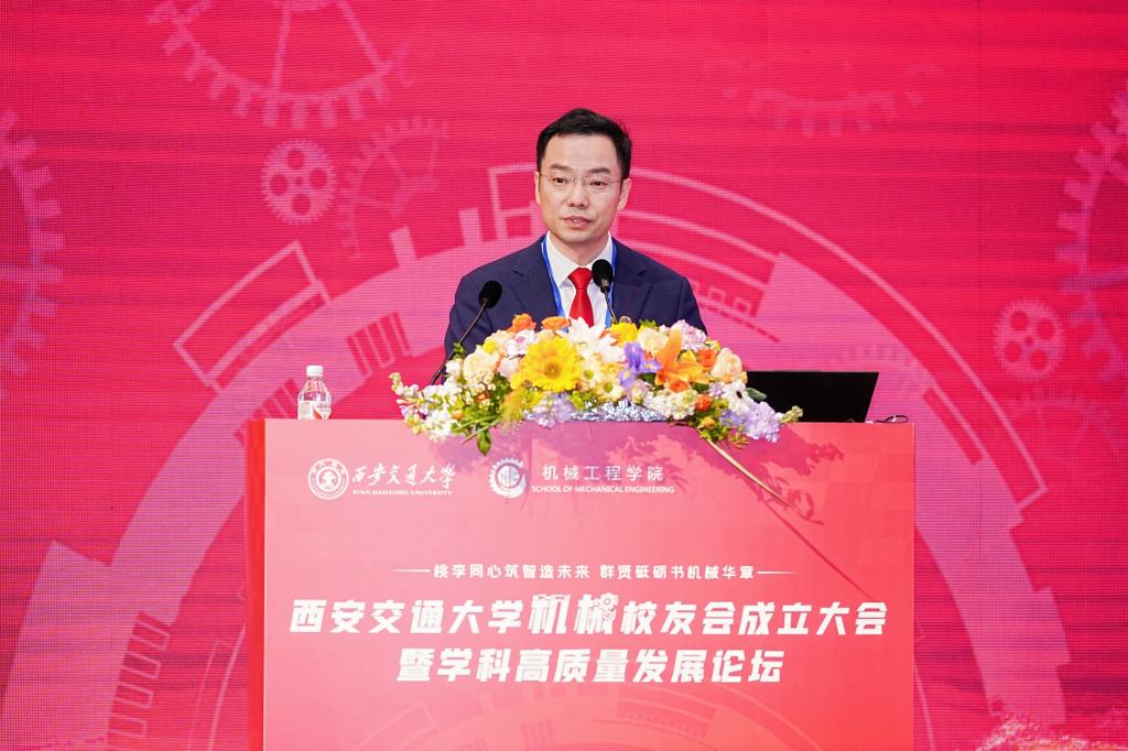 西安交通大学机械工程学院举行机械校友会成立大会暨学科高质量发展论坛(图5)