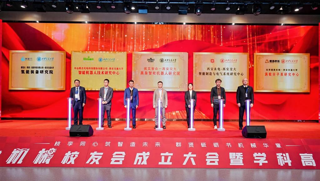 西安交通大学机械工程学院举行机械校友会成立大会暨学科高质量发展论坛(图14)