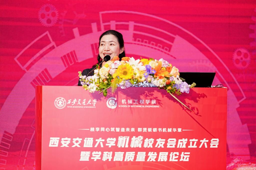 西安交通大学机械工程学院举行机械校友会成立大会暨学科高质量发展论坛(图16)