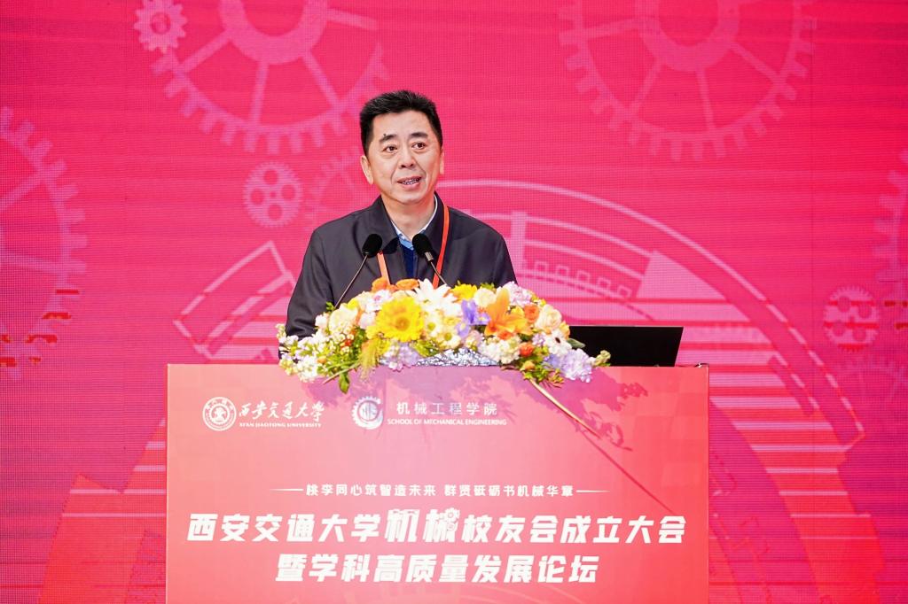 西安交通大学机械工程学院举行机械校友会成立大会暨学科高质量发展论坛(图19)